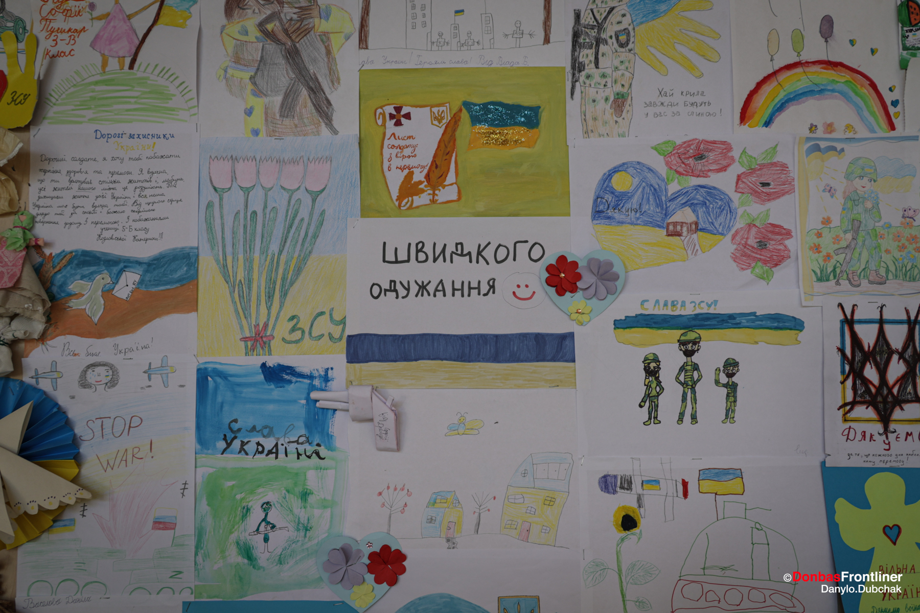 Donbas Frontliner / Дитячі малюнки на стінах Центру