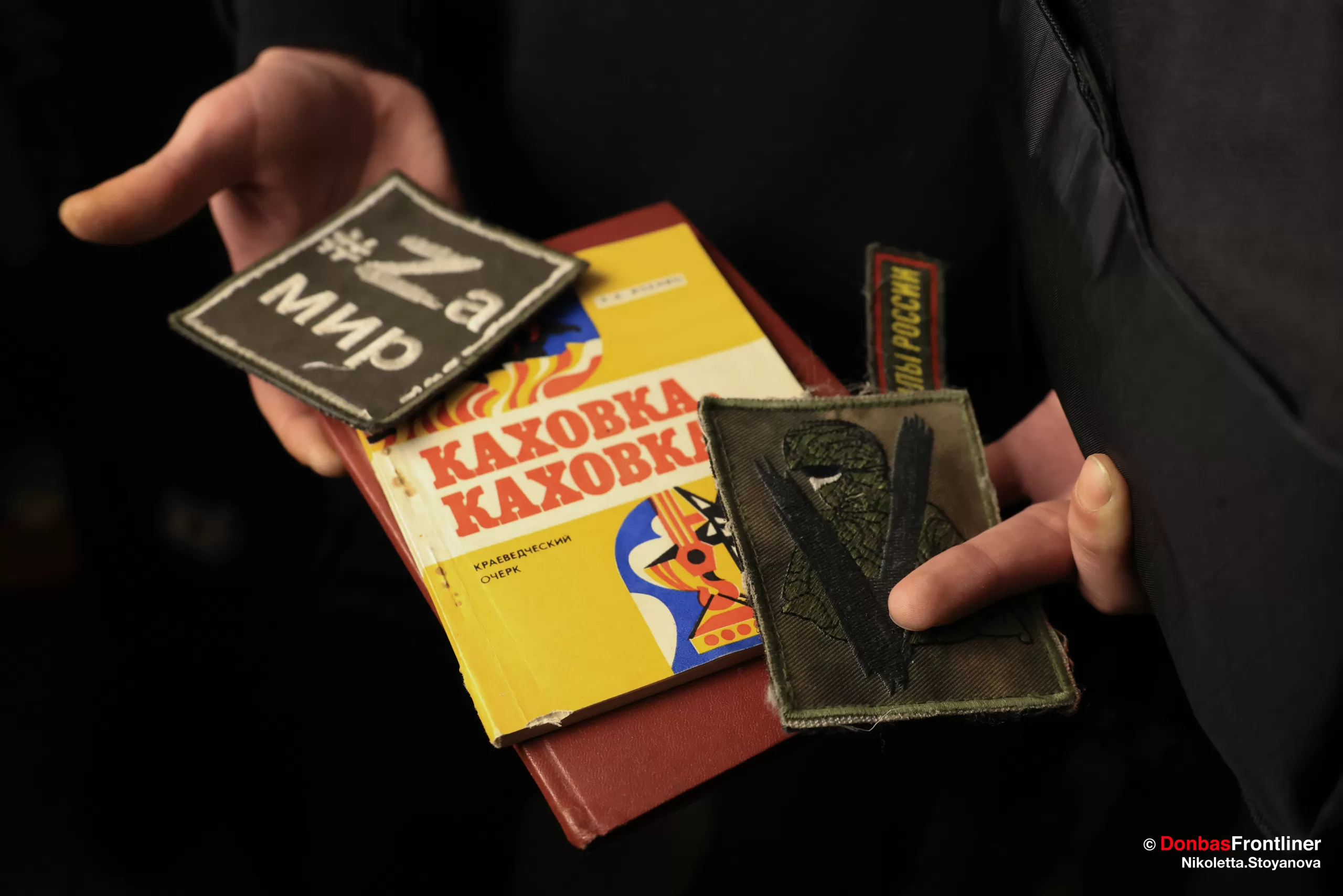 Патчі російських солдатів та старі книги про Нову Каховку, що їх Максим Кільдеров придбав на аукціоні.